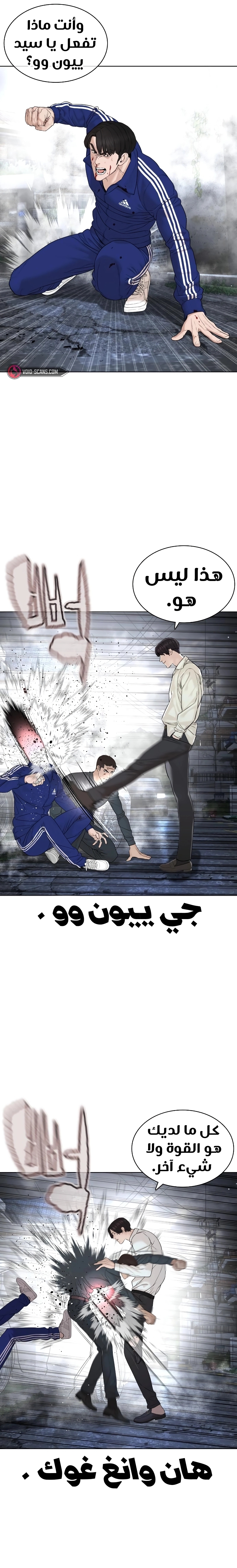 Read How to fight AR Manga Online