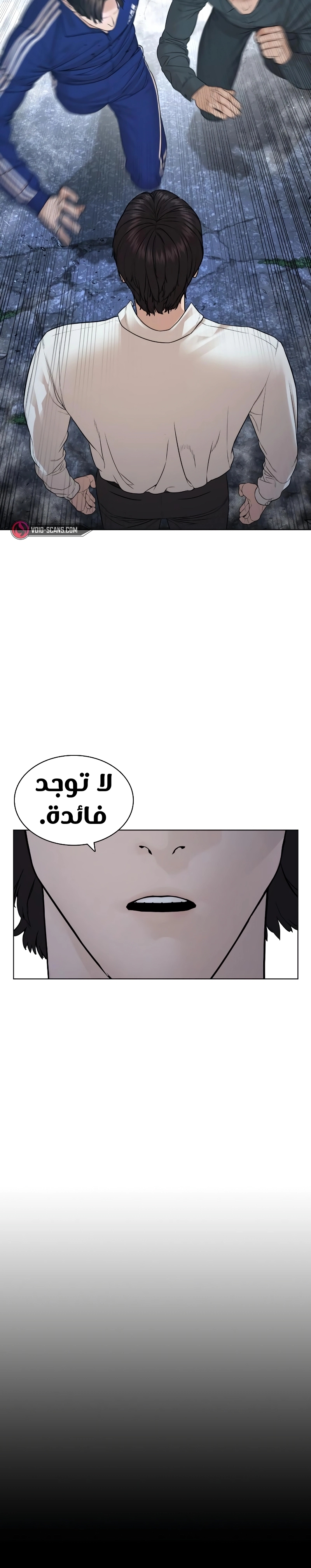 Read How to fight AR Manga Online