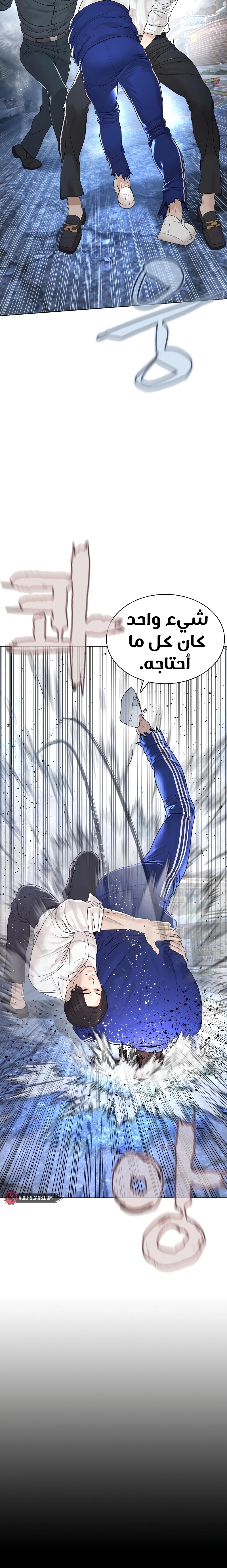 Read How to fight AR Manga Online