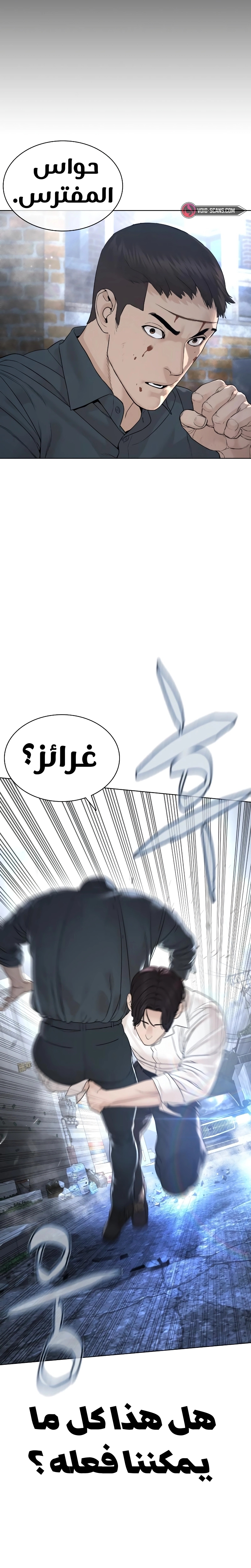 Read How to fight AR Manga Online