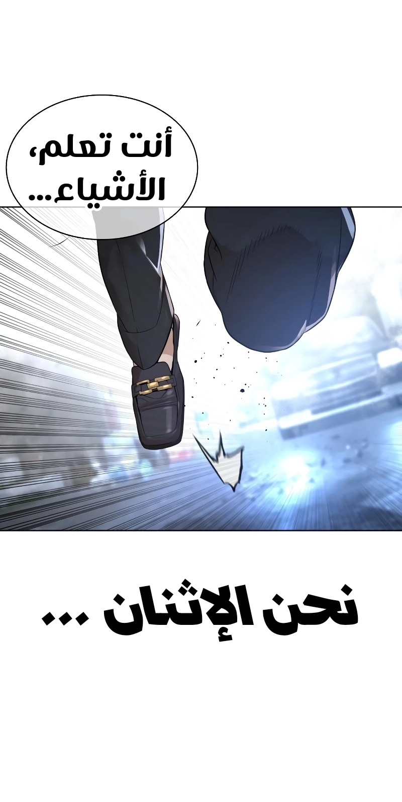 Read How to fight AR Manga Online