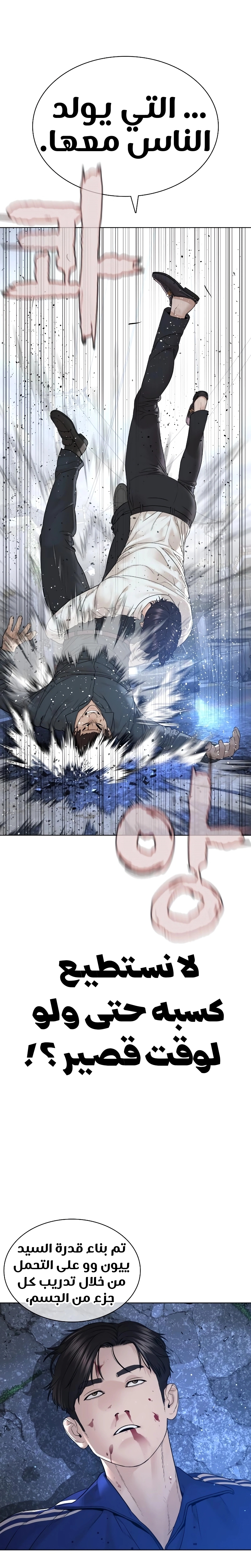 Read How to fight AR Manga Online
