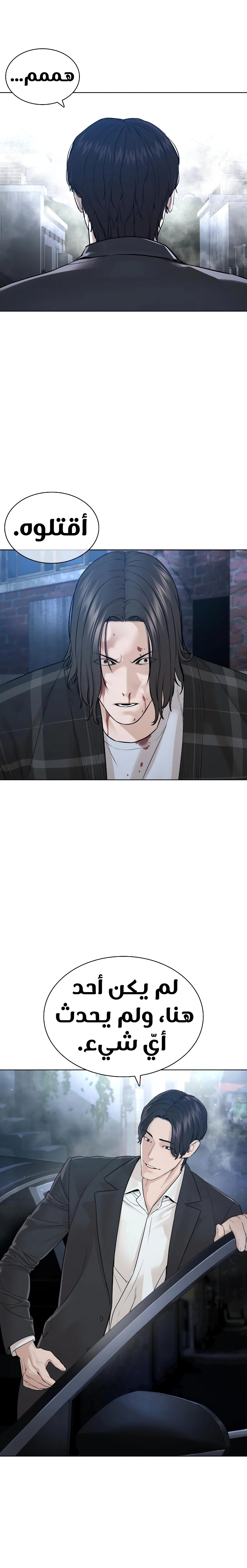 Read How to fight AR Manga Online