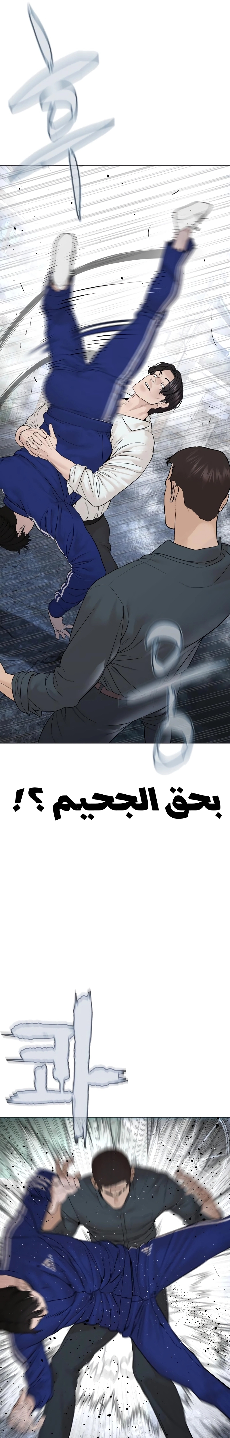 Read How to fight AR Manga Online