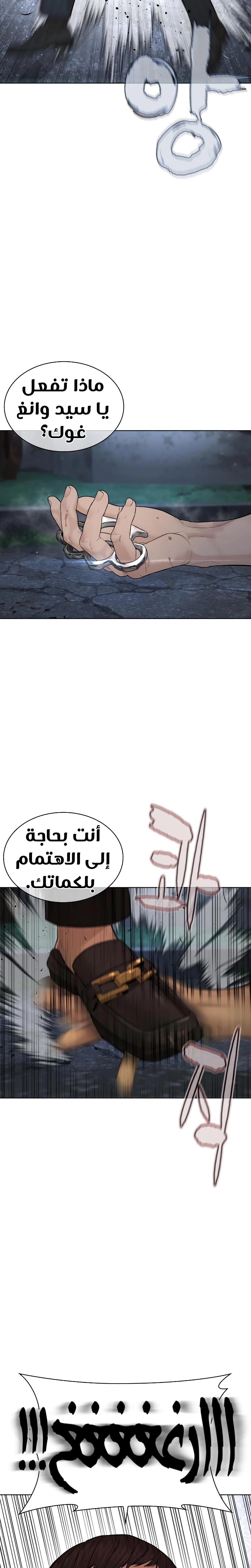 Read How to fight AR Manga Online