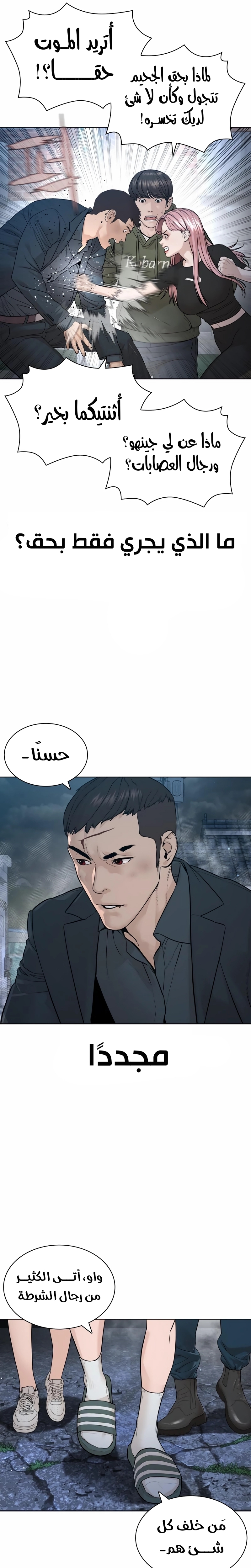 Read How to fight AR Manga Online