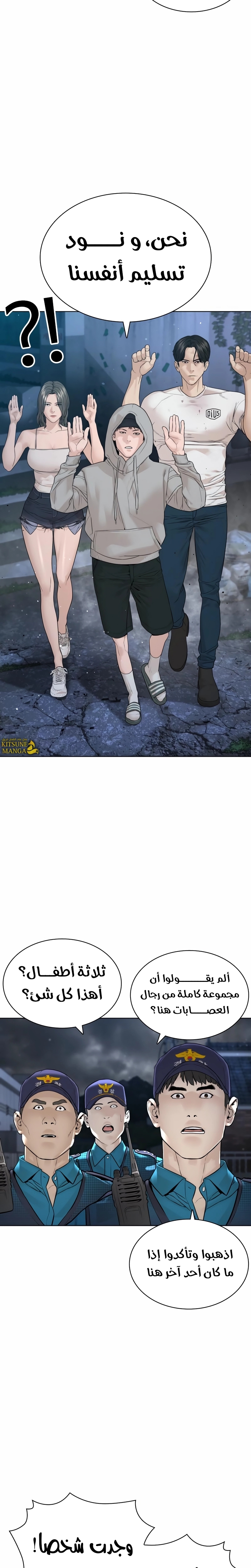 Read How to fight AR Manga Online