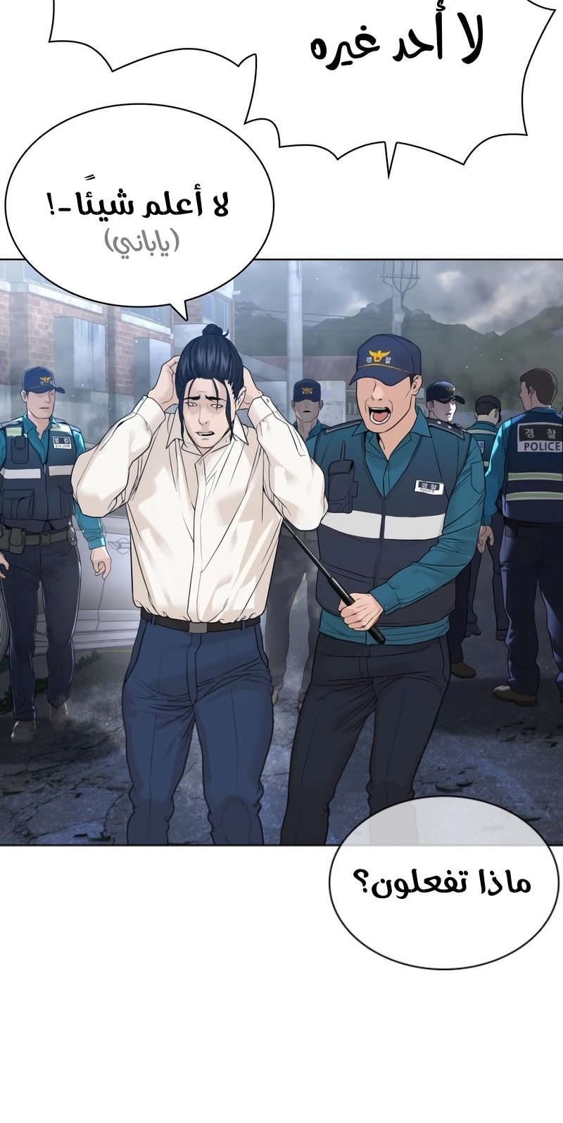 Read How to fight AR Manga Online