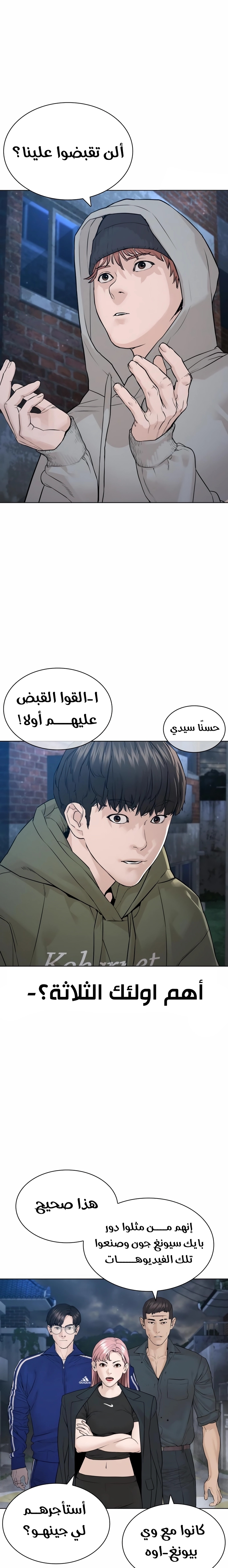 Read How to fight AR Manga Online