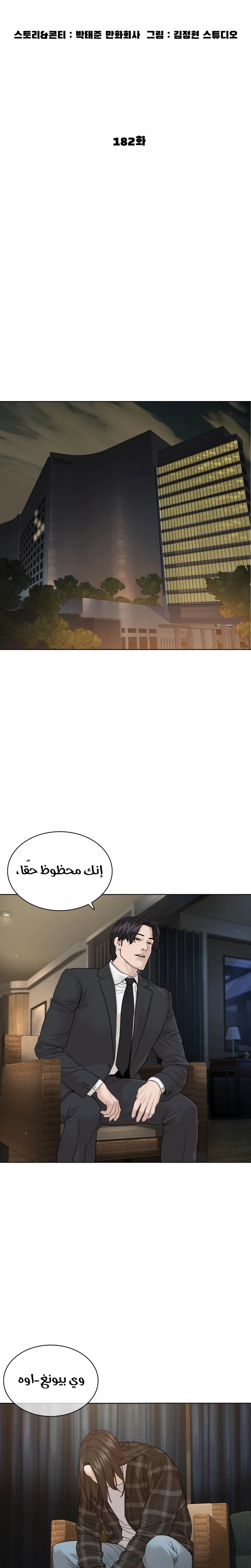 Read How to fight AR Manga Online