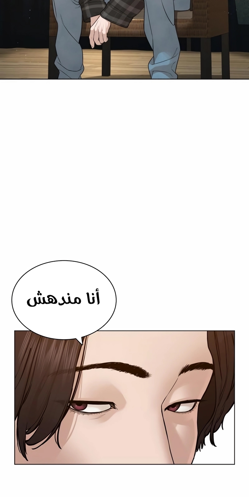Read How to fight AR Manga Online