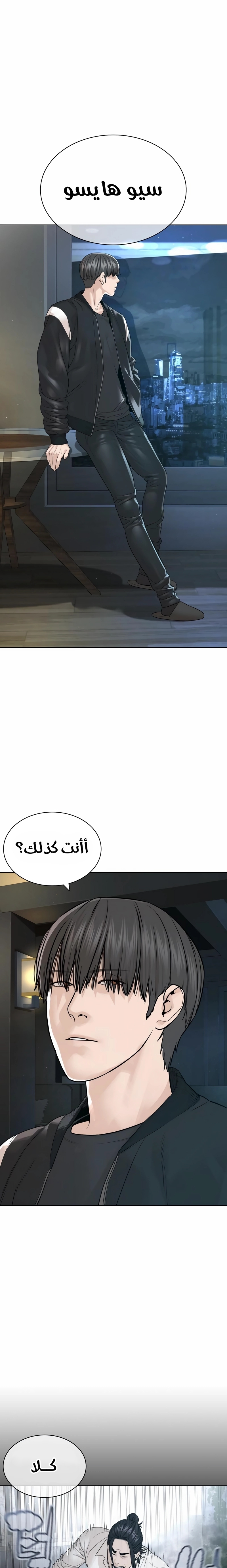Read How to fight AR Manga Online