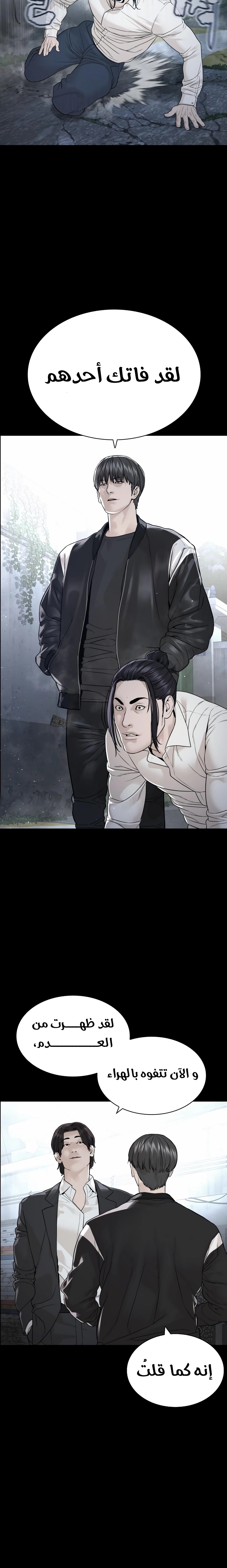 Read How to fight AR Manga Online