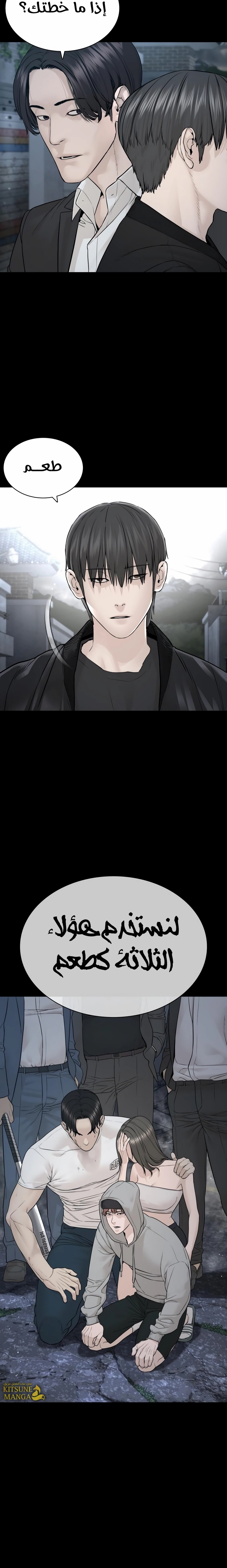 Read How to fight AR Manga Online