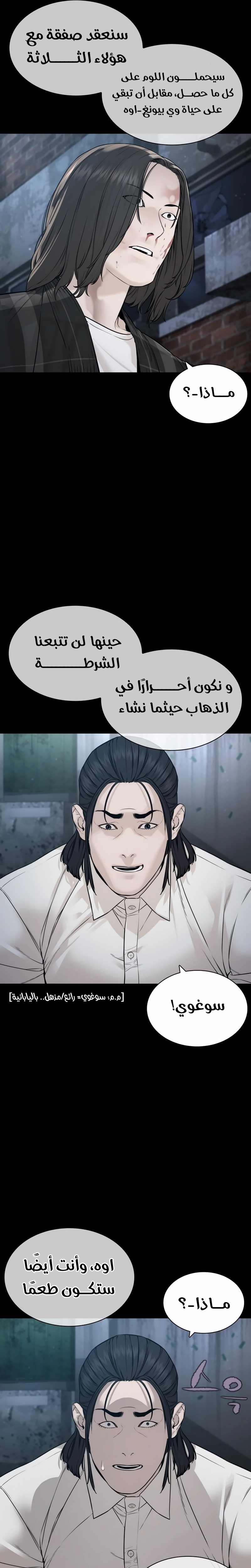 Read How to fight AR Manga Online