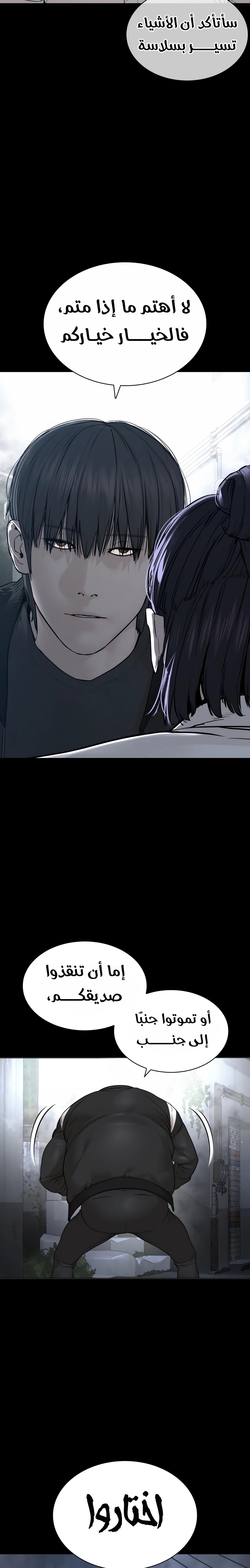 Read How to fight AR Manga Online