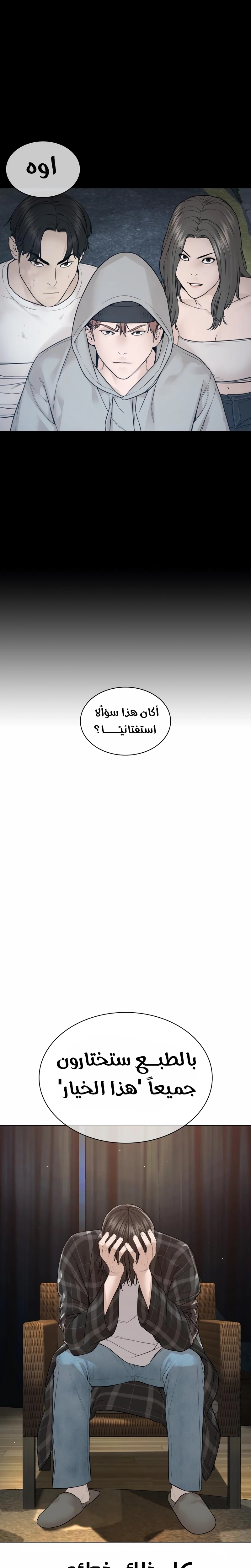 Read How to fight AR Manga Online
