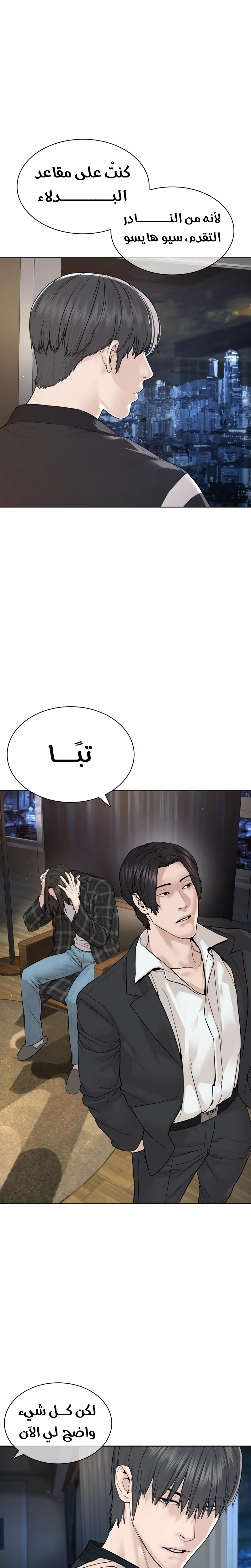 Read How to fight AR Manga Online