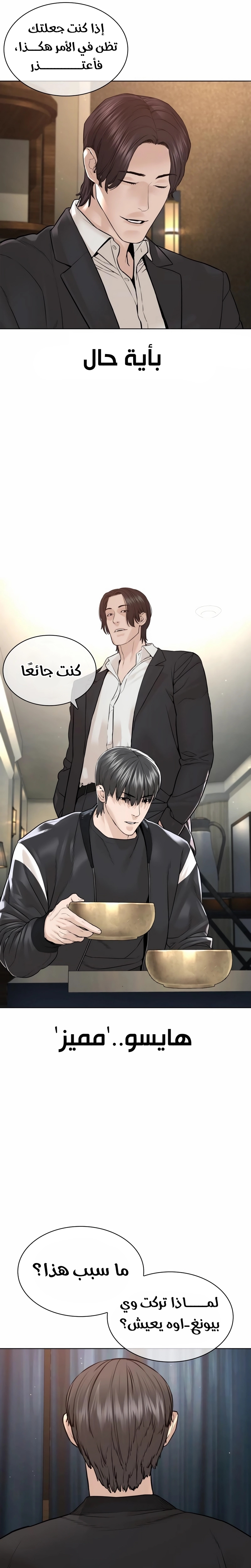 Read How to fight AR Manga Online