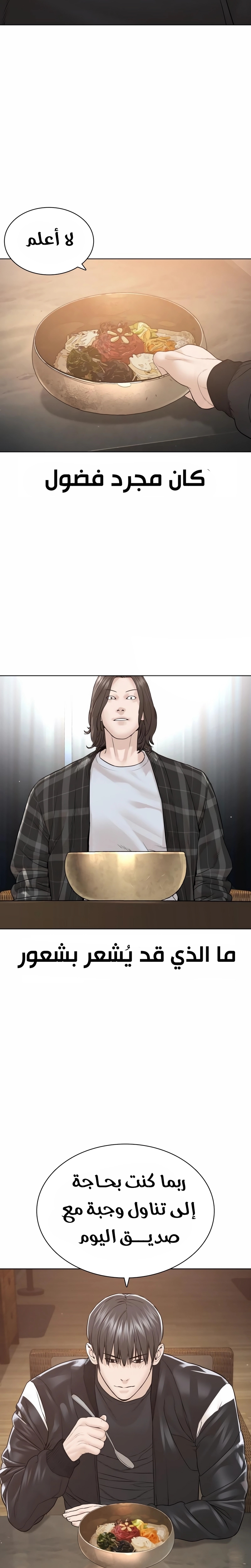 Read How to fight AR Manga Online