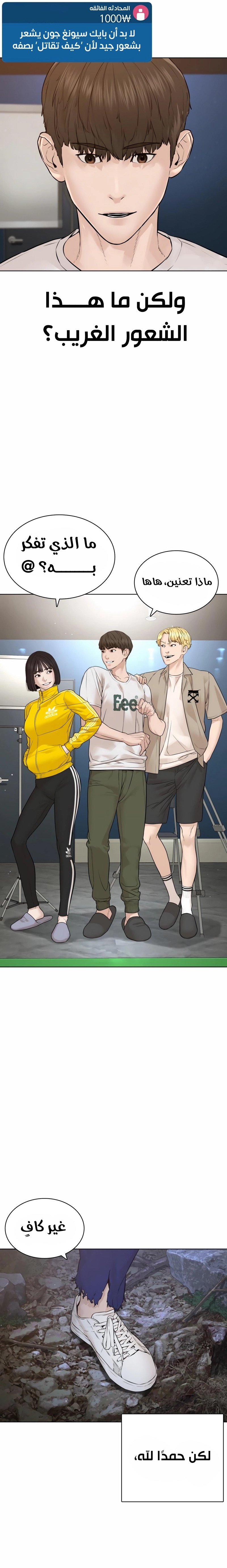 Read How to fight AR Manga Online