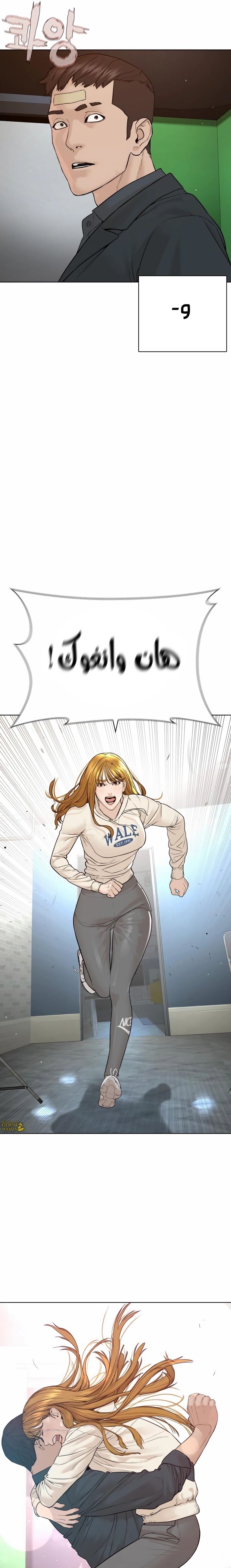 Read How to fight AR Manga Online