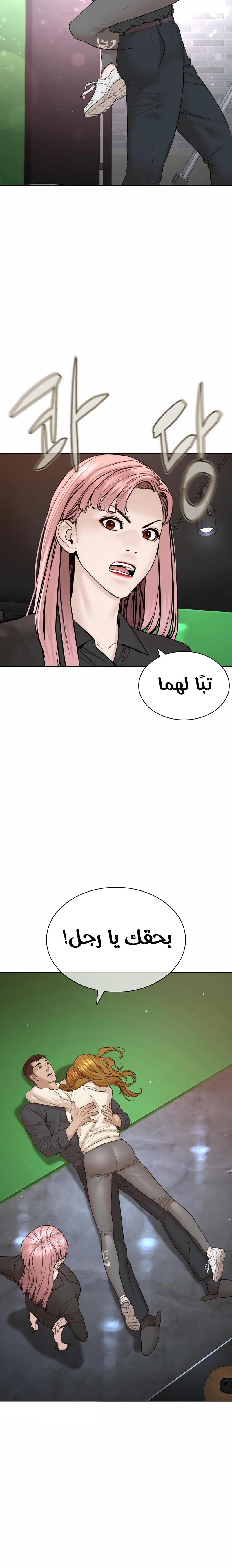 Read How to fight AR Manga Online