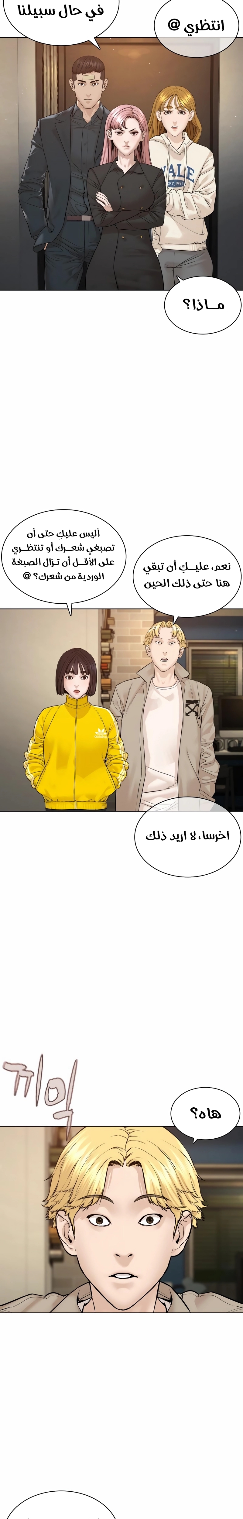 Read How to fight AR Manga Online