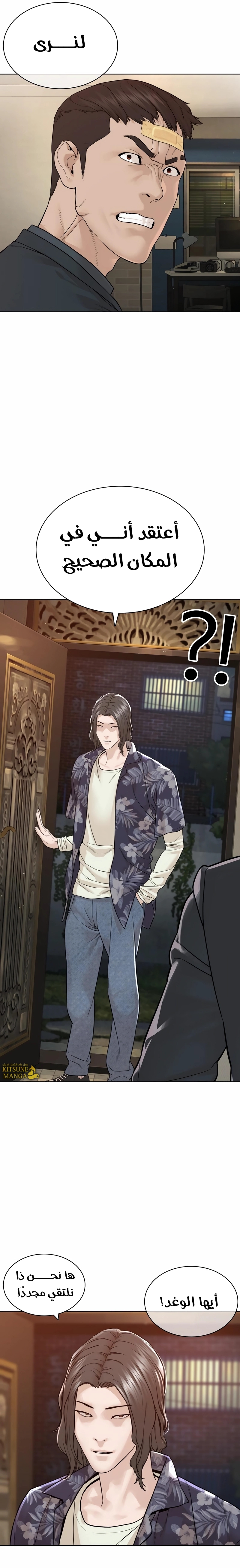 Read How to fight AR Manga Online