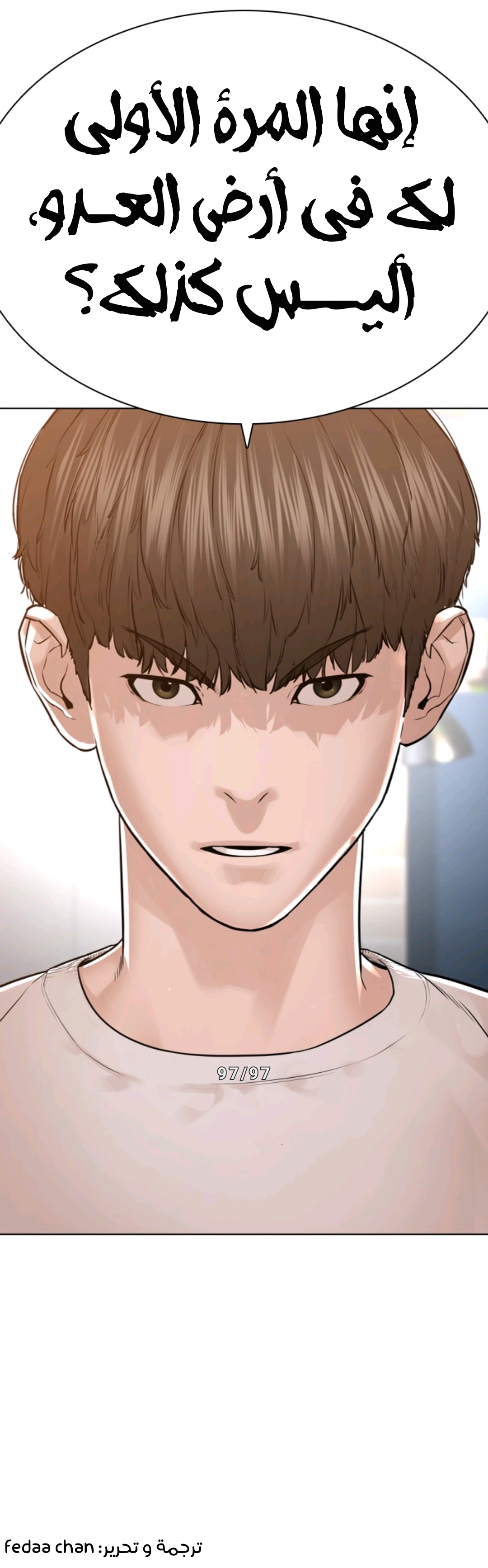 Read How to fight AR Manga Online