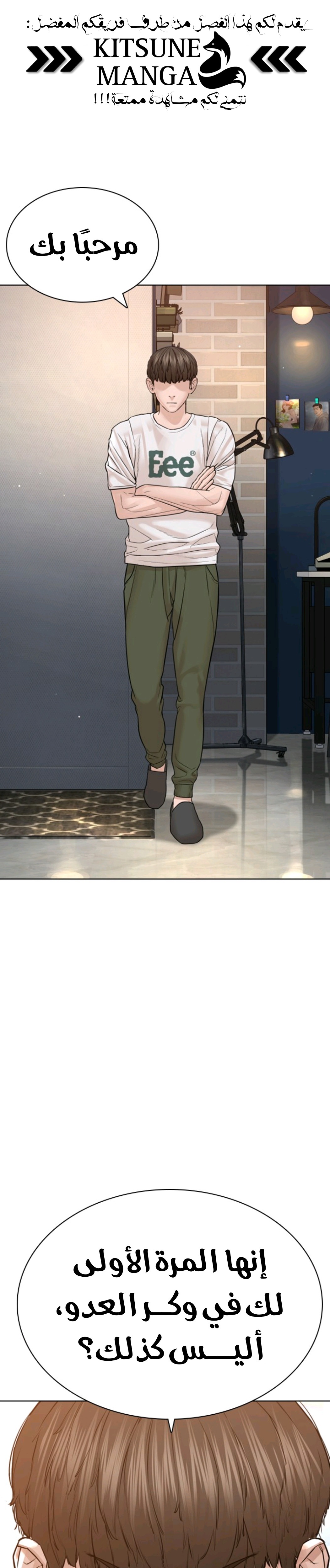 Read How to fight AR Manga Online