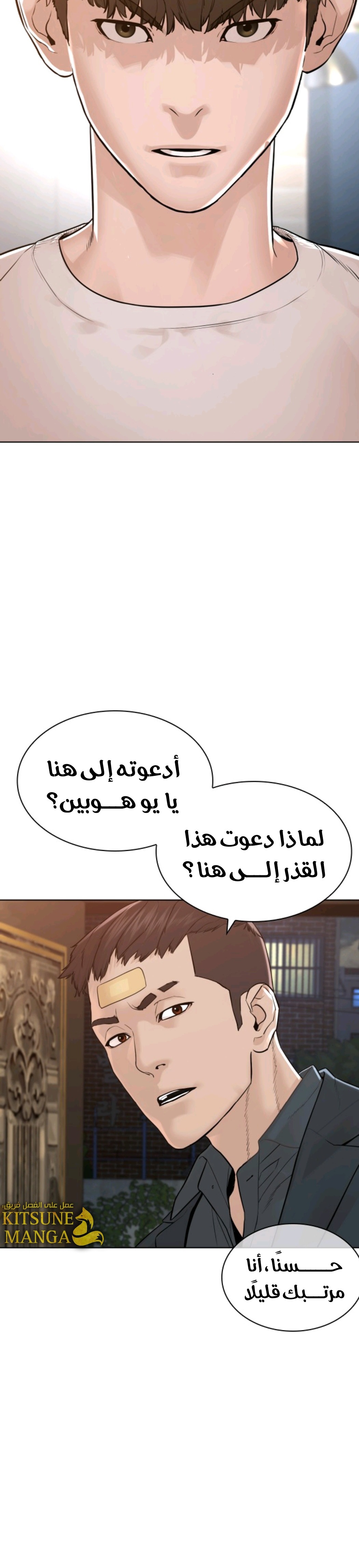 Read How to fight AR Manga Online