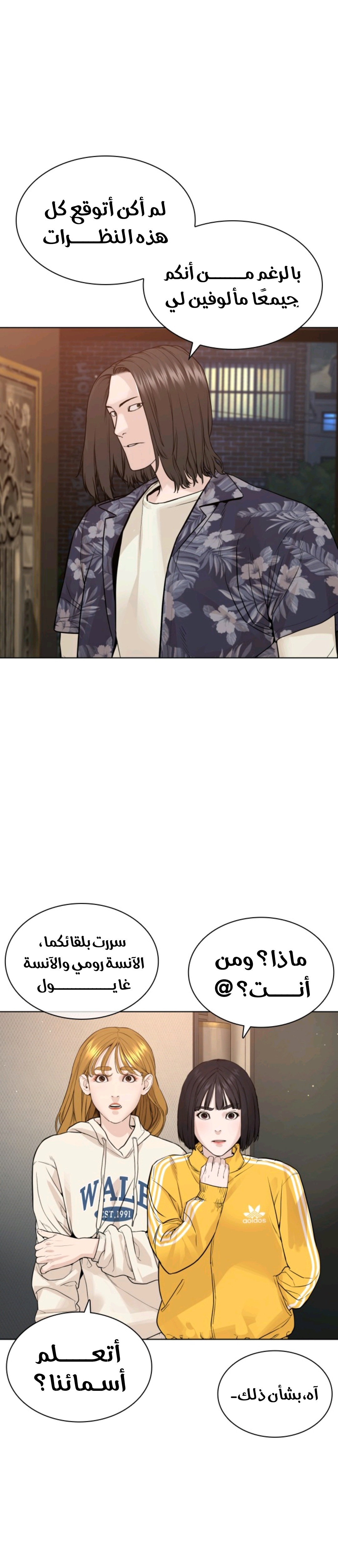 Read How to fight AR Manga Online