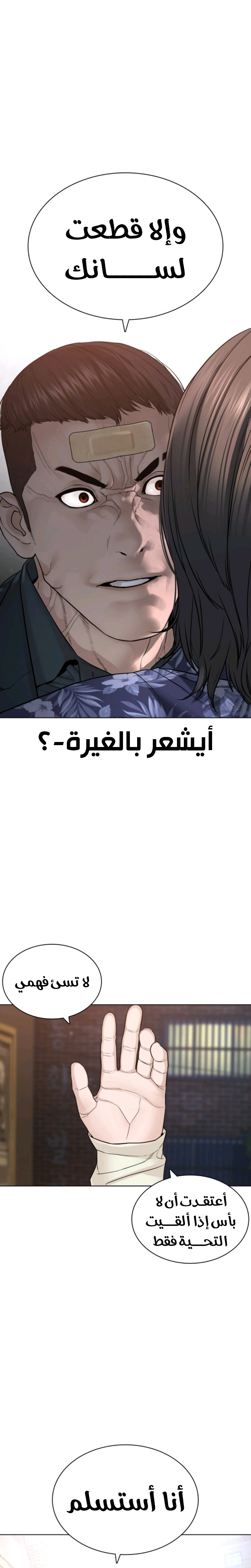 Read How to fight AR Manga Online