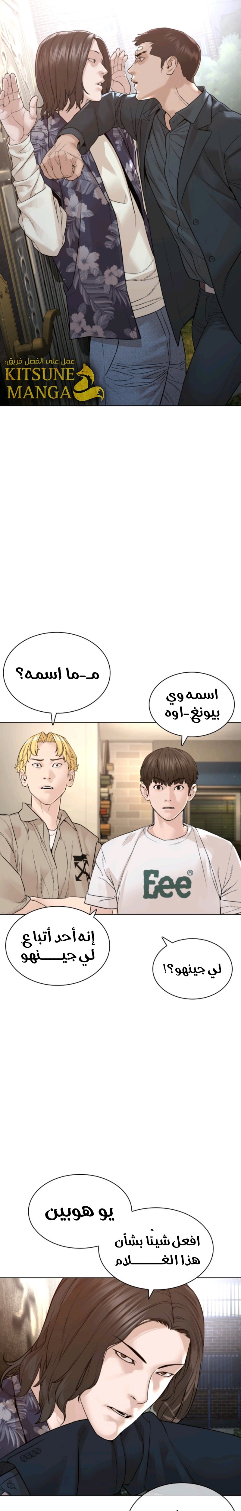 Read How to fight AR Manga Online
