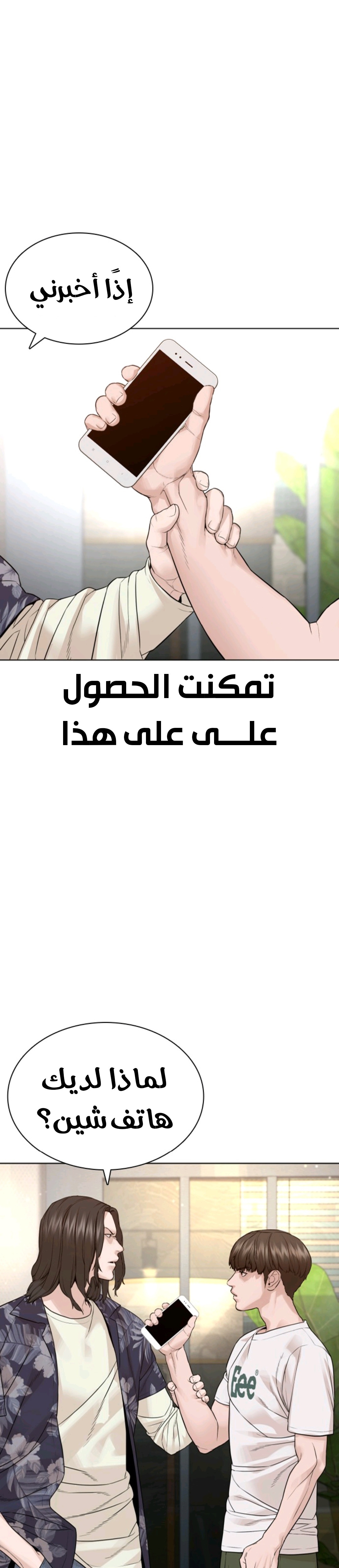 Read How to fight AR Manga Online