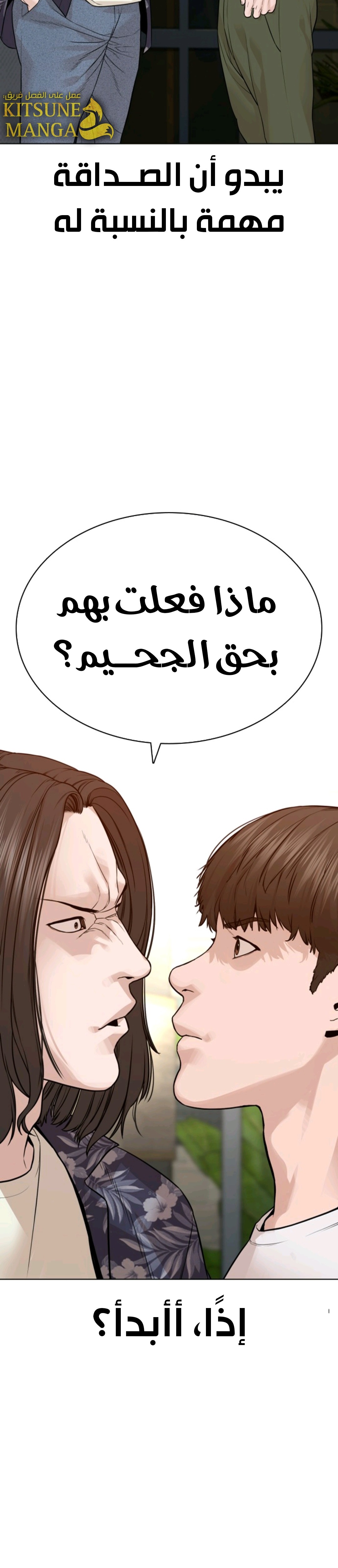 Read How to fight AR Manga Online