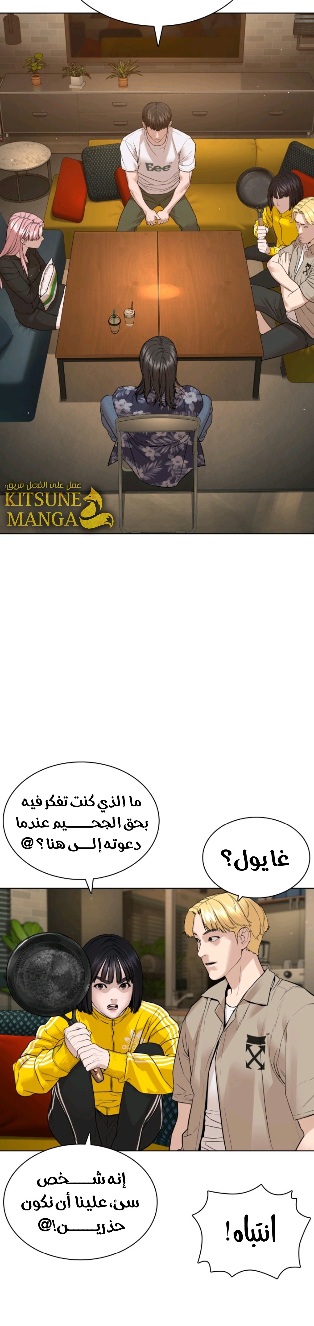 Read How to fight AR Manga Online