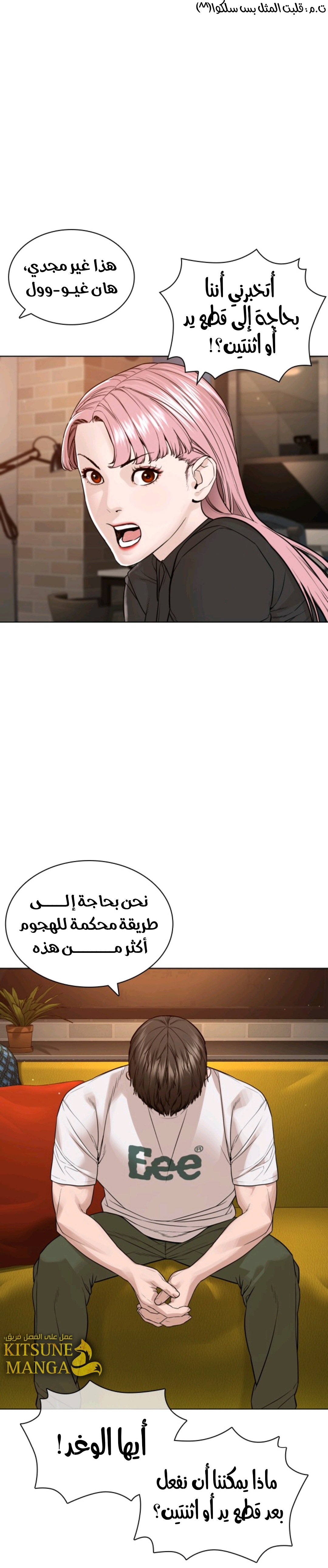 Read How to fight AR Manga Online