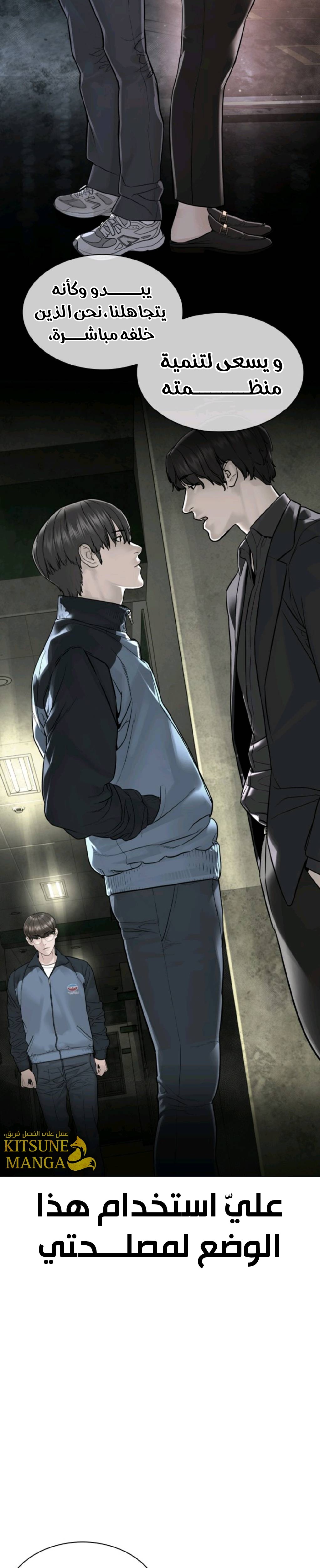 Read How to fight AR Manga Online