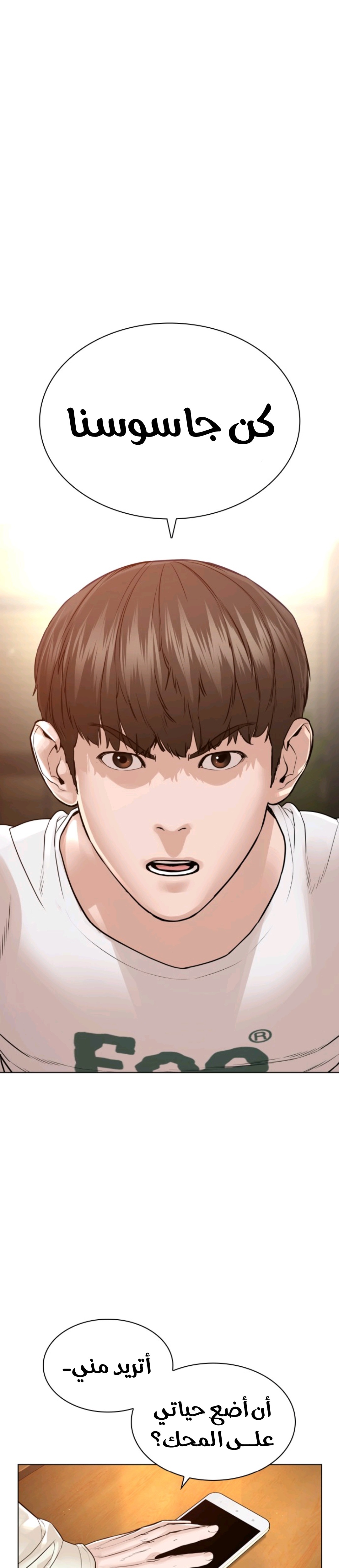 Read How to fight AR Manga Online