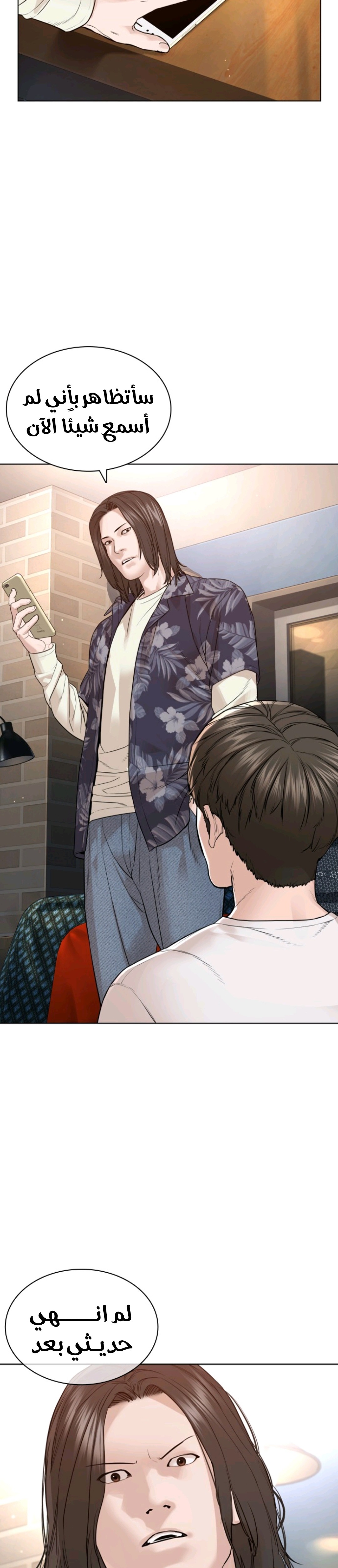 Read How to fight AR Manga Online