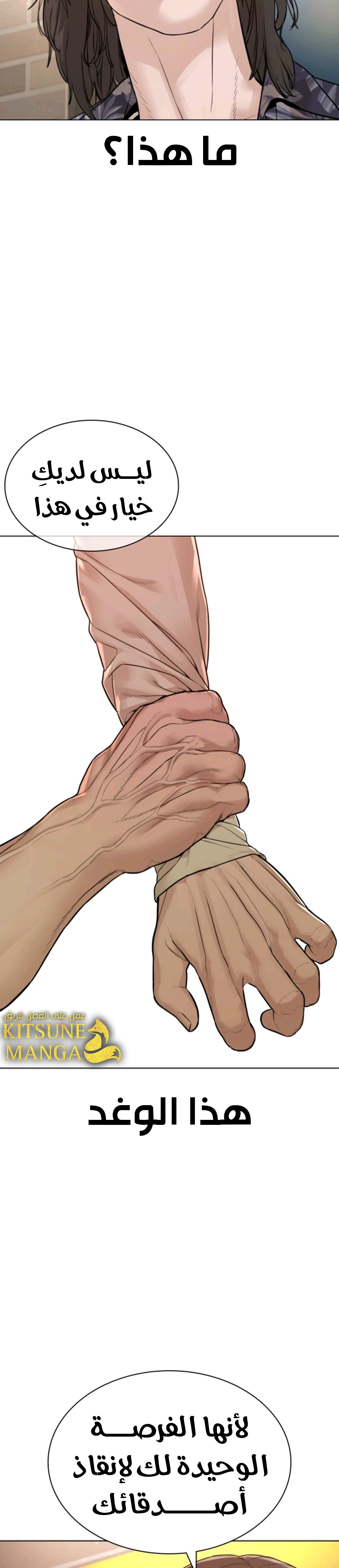 Read How to fight AR Manga Online