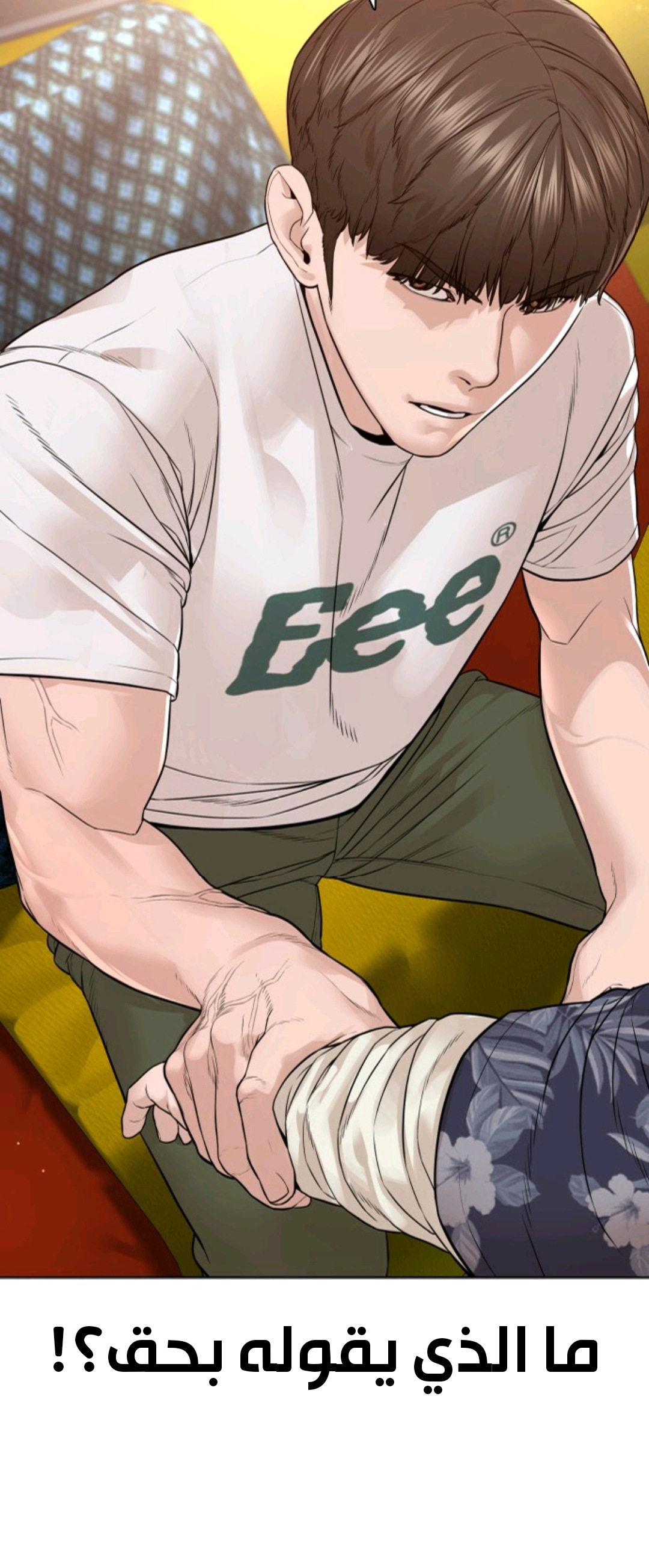 Read How to fight AR Manga Online
