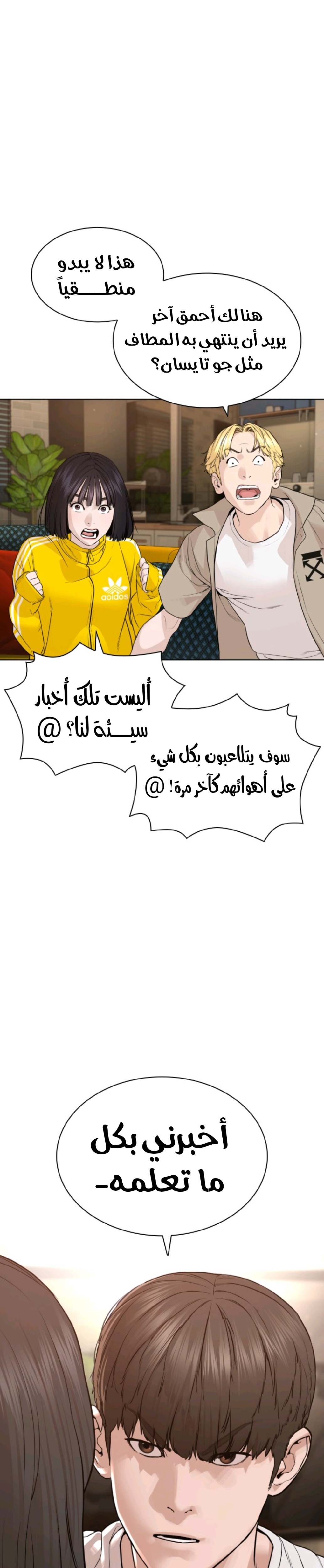 Read How to fight AR Manga Online