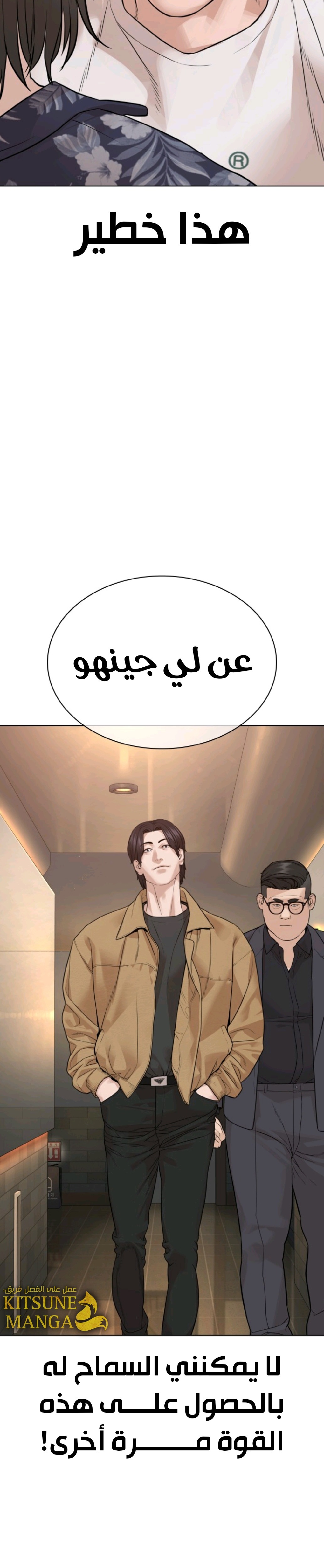 Read How to fight AR Manga Online