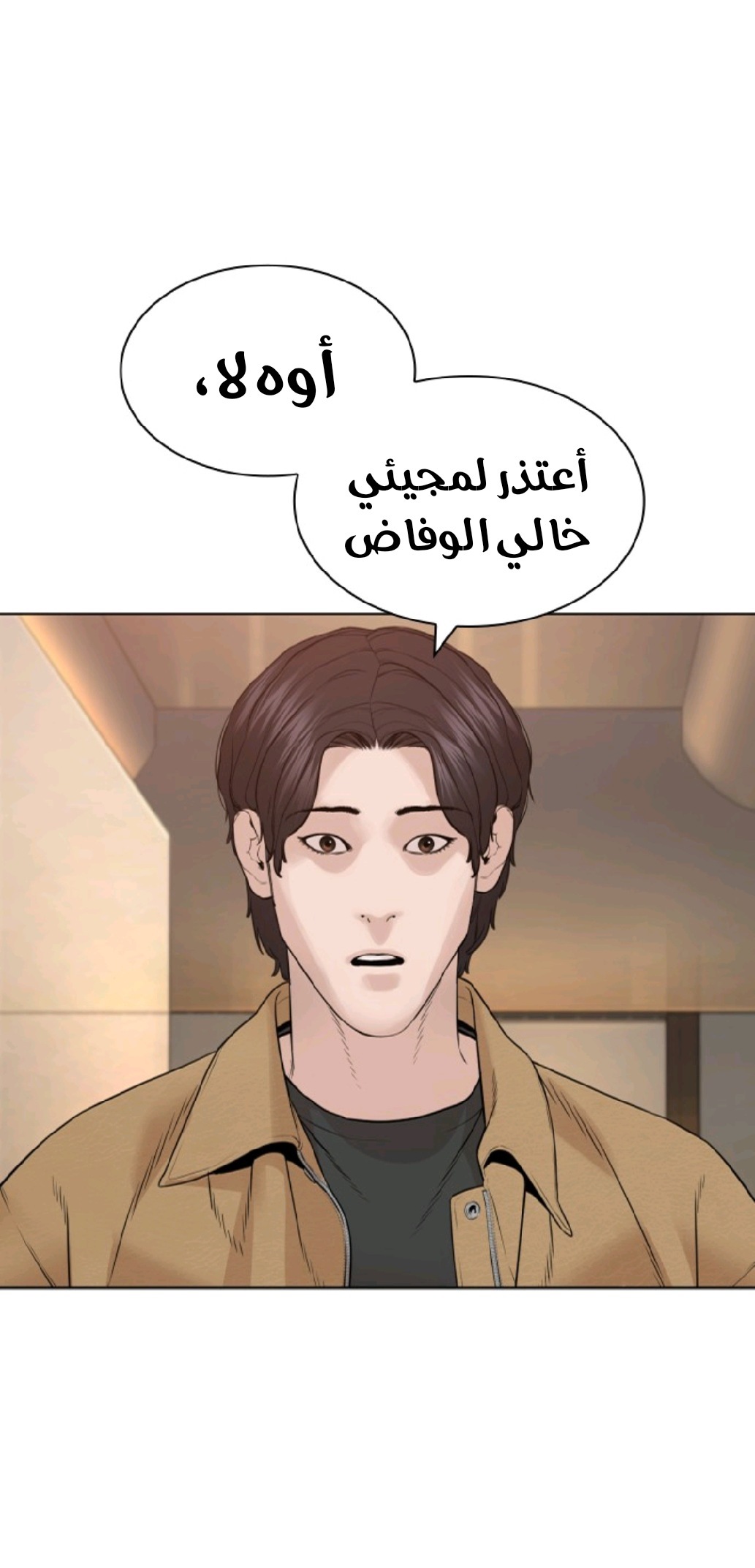 Read How to fight AR Manga Online