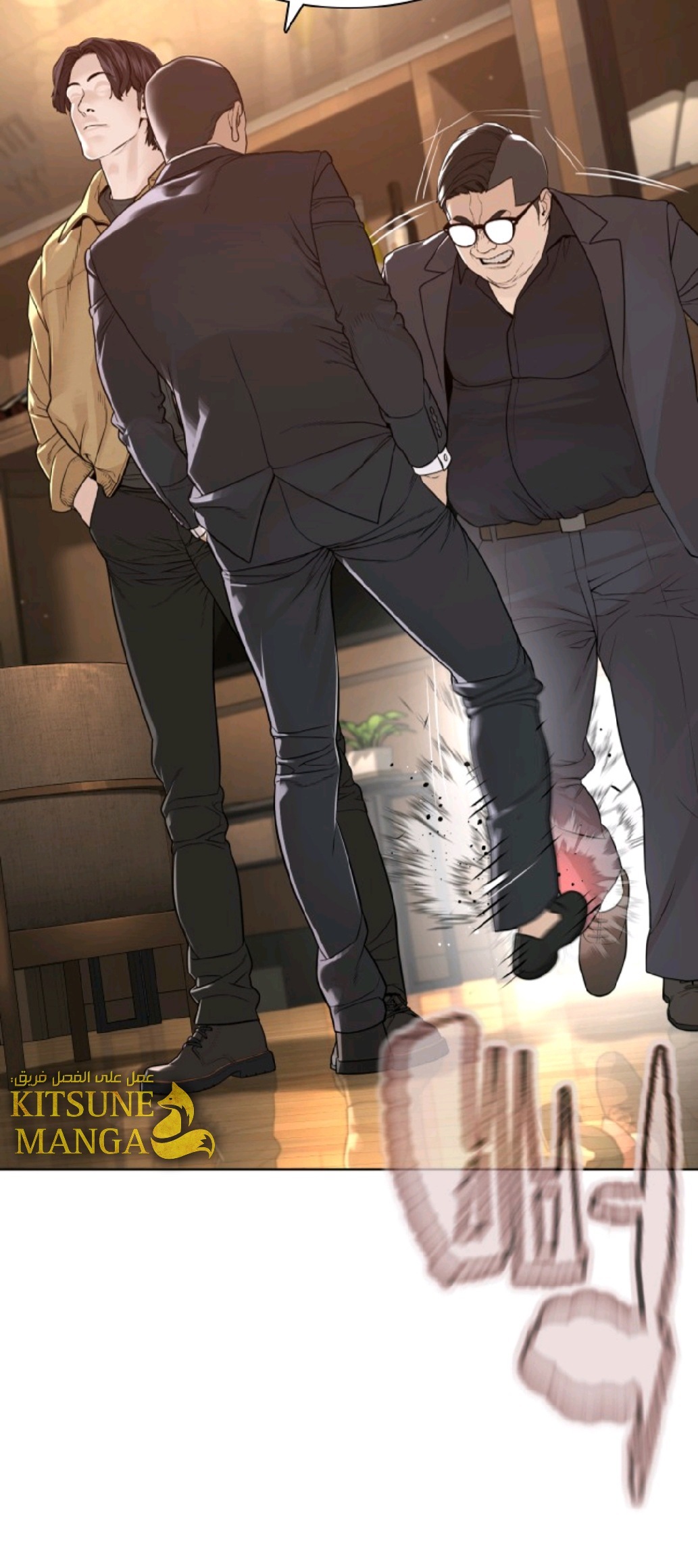 Read How to fight AR Manga Online