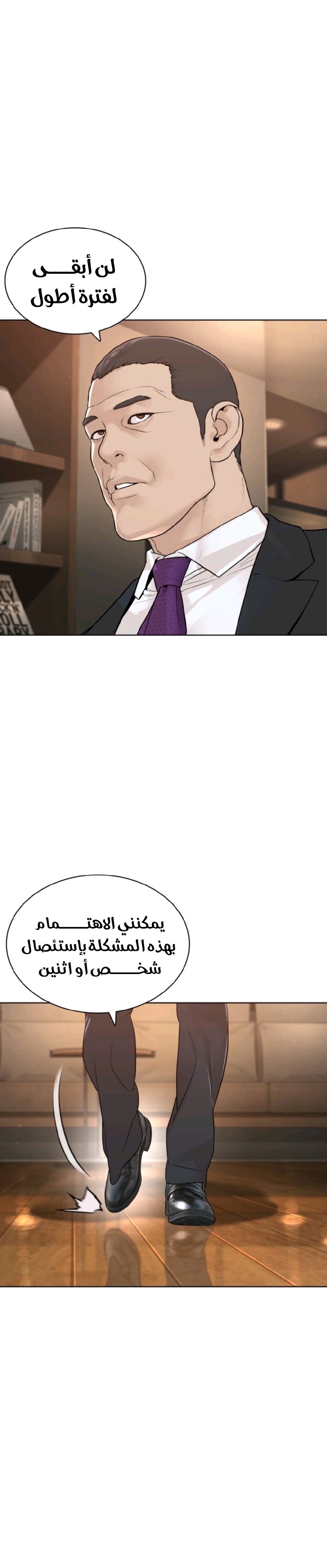 Read How to fight AR Manga Online