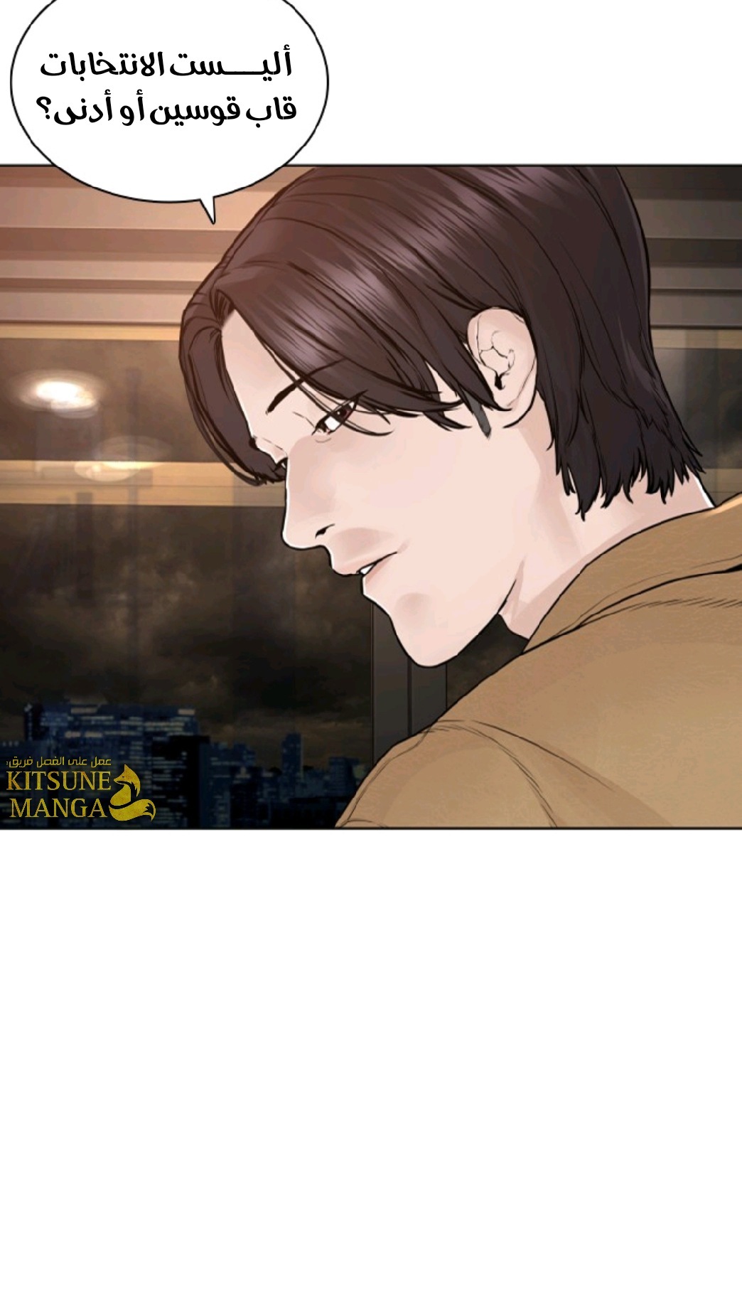 Read How to fight AR Manga Online